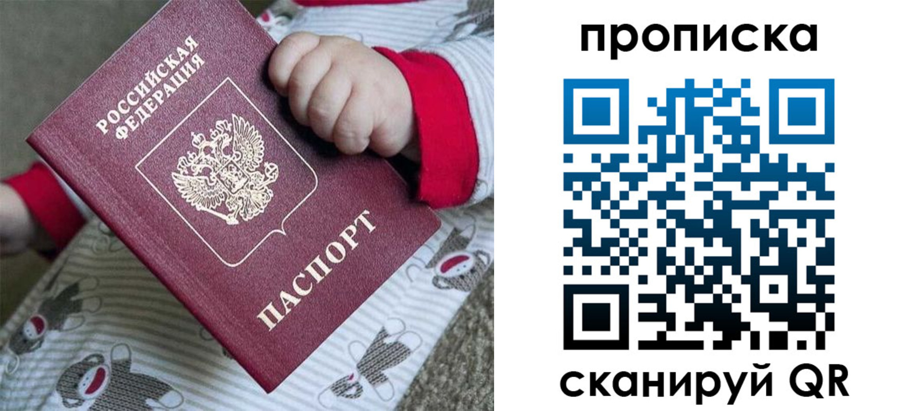 прописка 2025 в Катайске