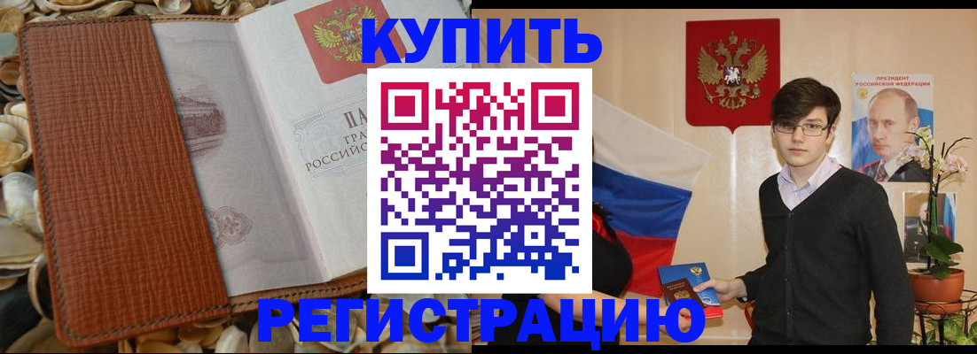 временная регистрация поиск в Катайске