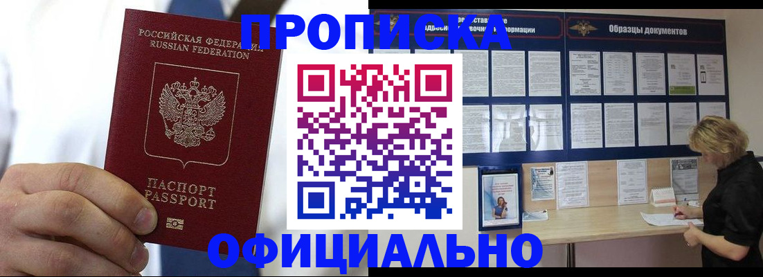 прописка иностранных граждан в Катайске