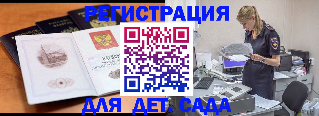 прописка паспорт в Катайске