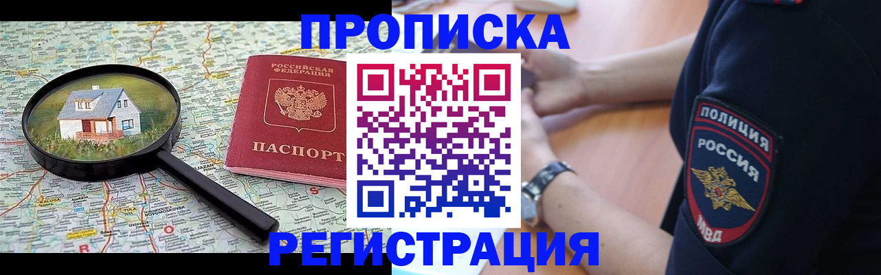прописка штамп в Катайске