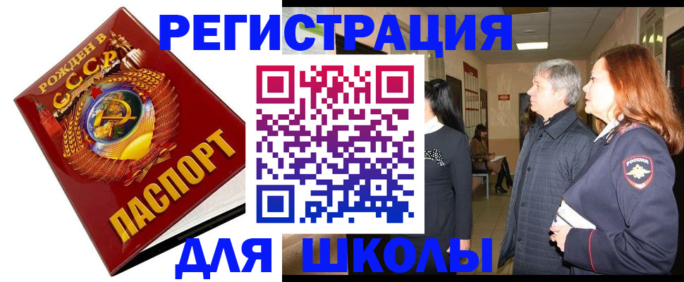 временная регистрация надежно в Катайске