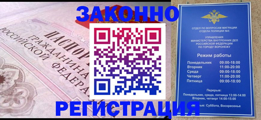 прописка иностранных граждан в Катайске