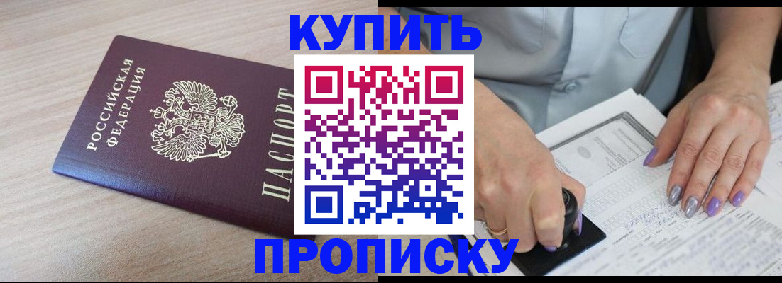 временная регистрация для всех в Катайске