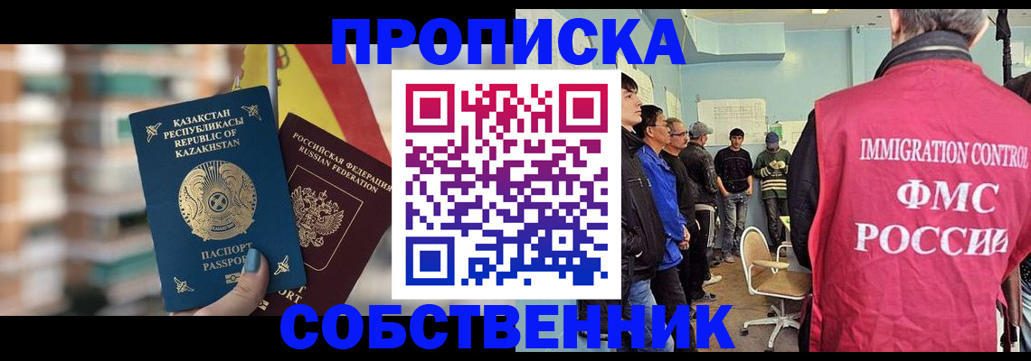 прописка для кредита в Катайске